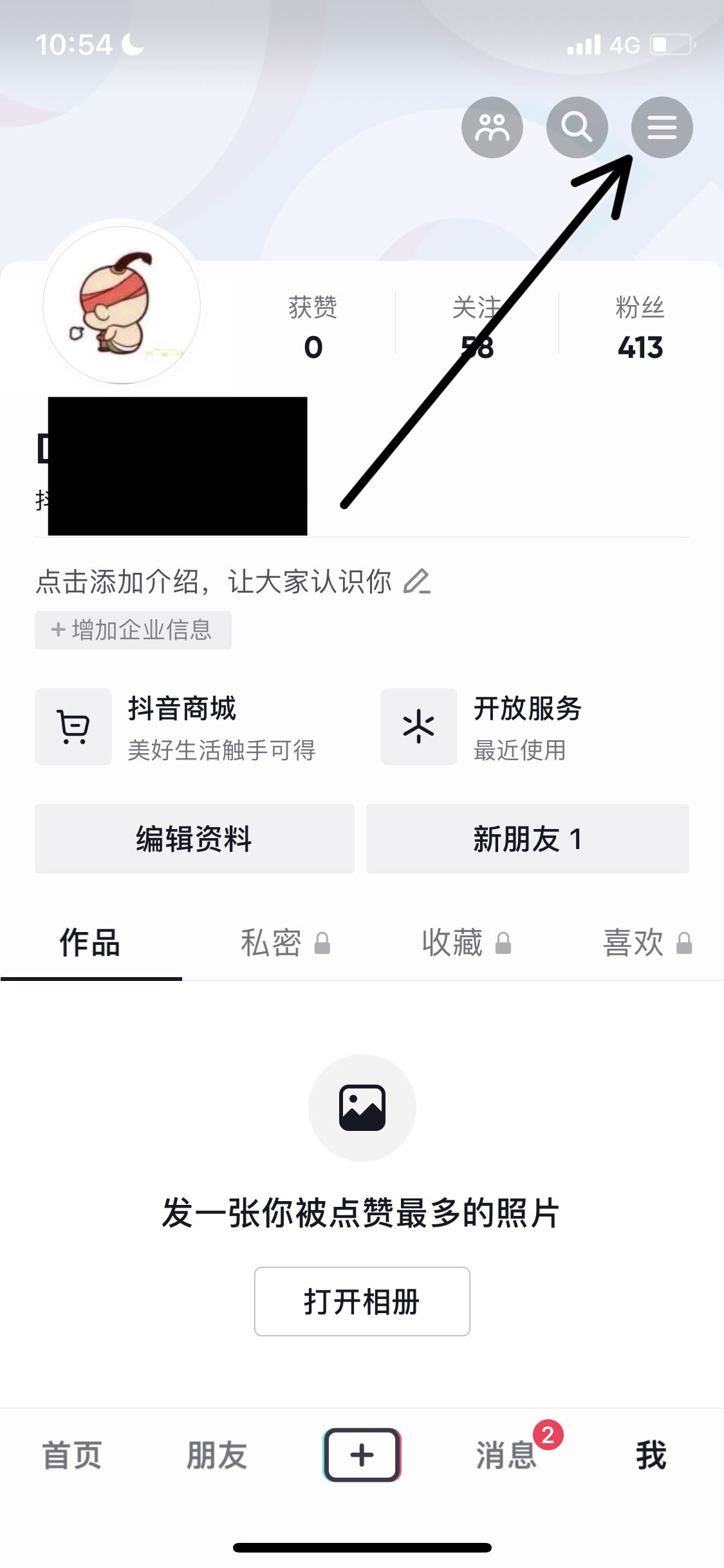 抖音提現(xiàn)怎么綁定別人的銀行卡？