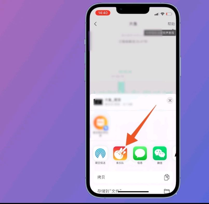 抖音音樂(lè)怎么設(shè)置為鈴音？