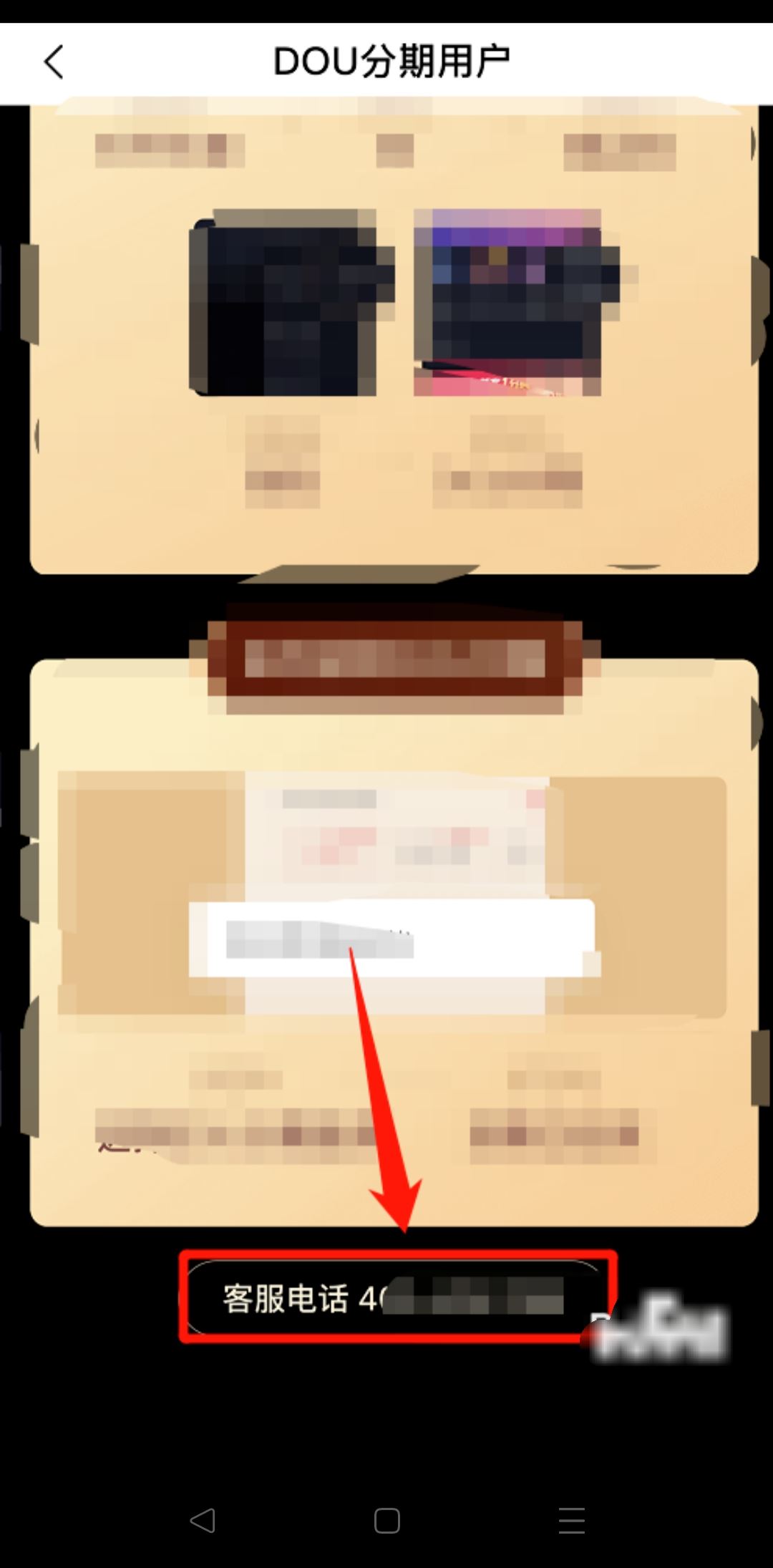 抖音月付額度激活失敗怎么辦？