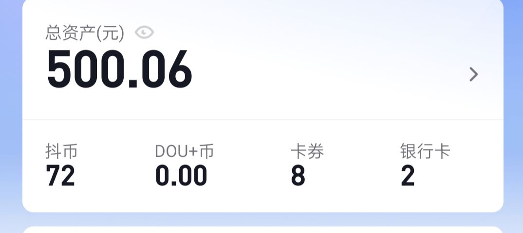 抖音錢包怎么提現(xiàn)到支付寶？