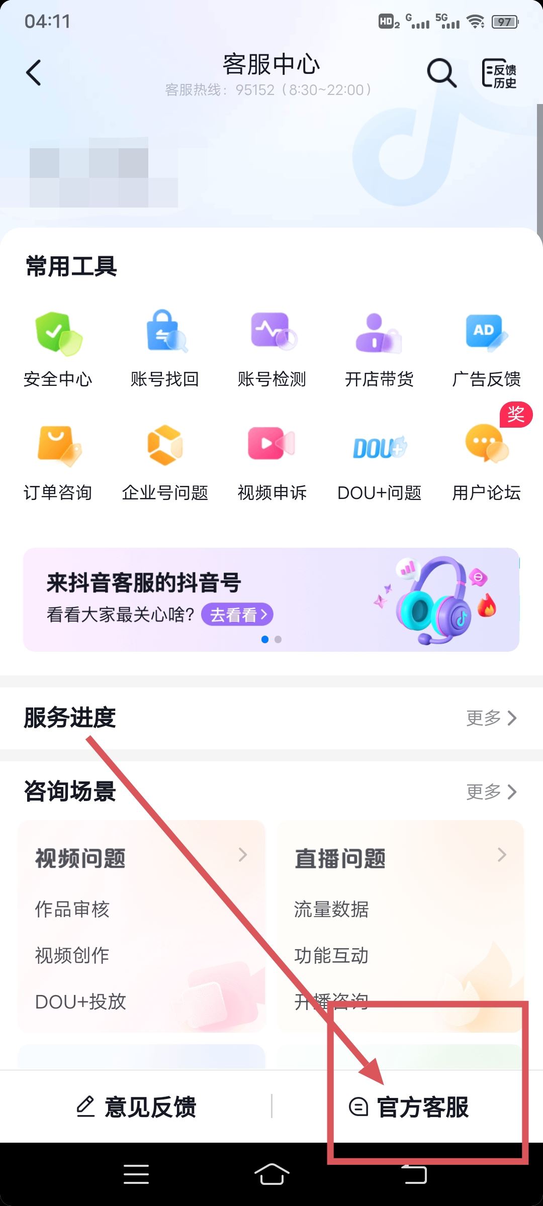 抖音訂單刪除了該怎么找回呢？