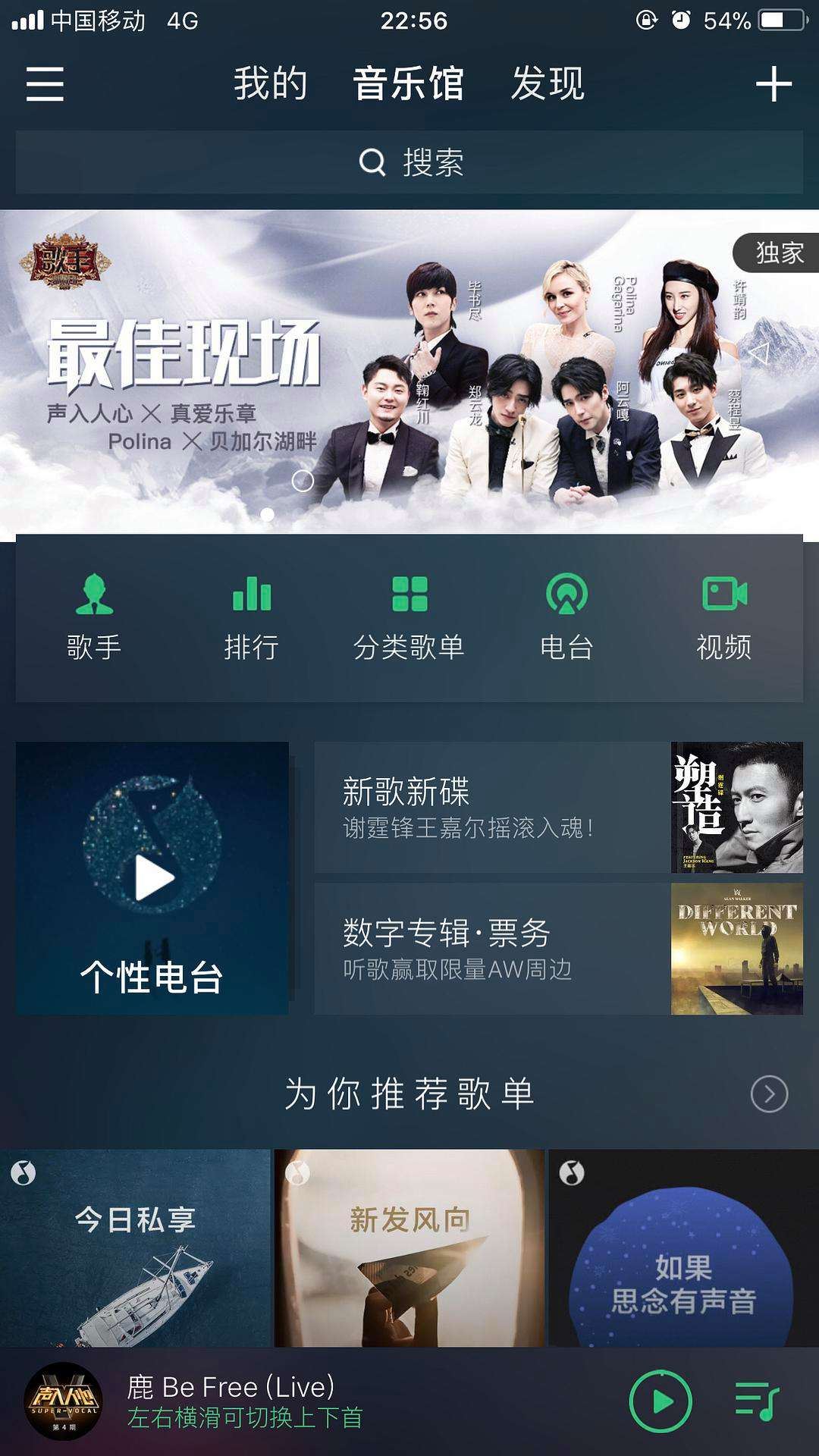 抖音音樂(lè)怎么設(shè)置為鈴音？