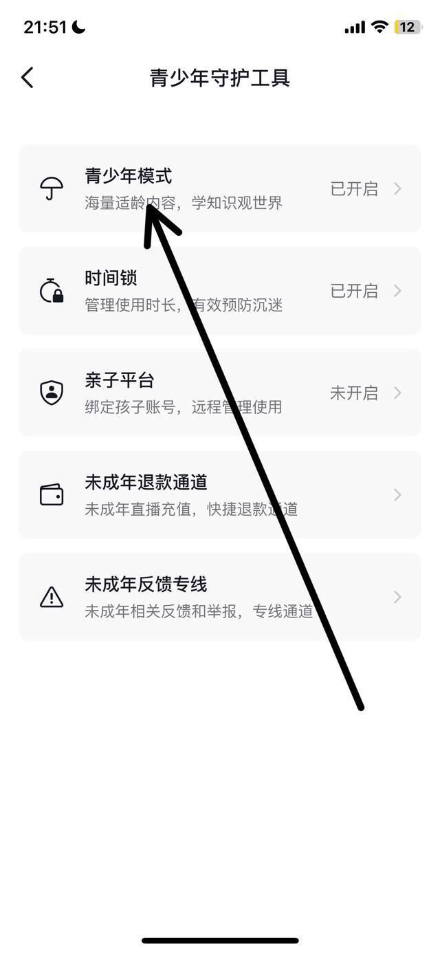抖音兒童模式密碼忘了如何解鎖？