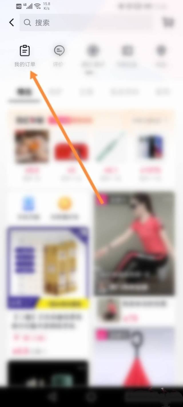 抖音訂單里顯示常買的店怎么刪除？