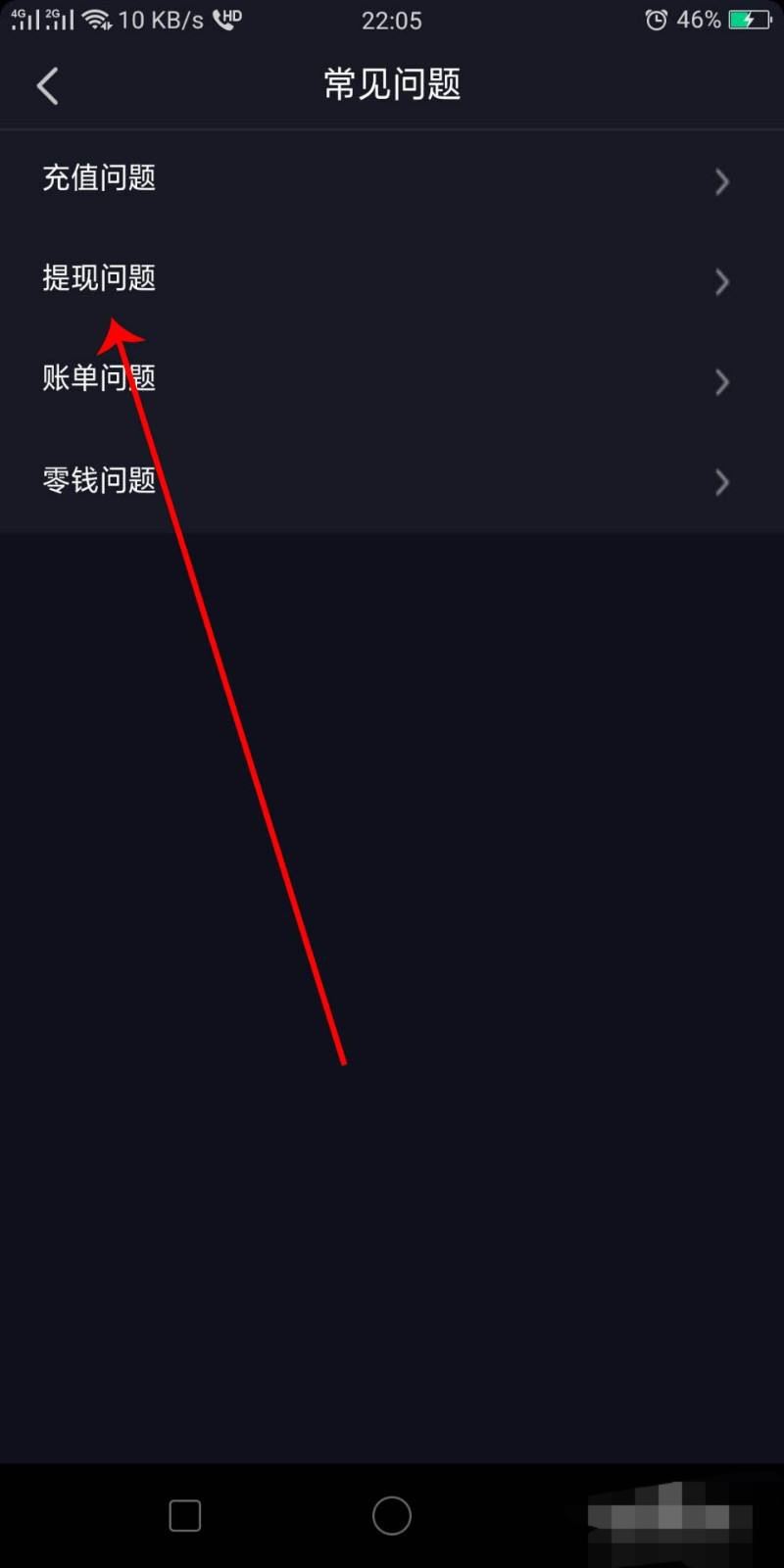 抖音提現(xiàn)到支付寶不成功怎么辦？