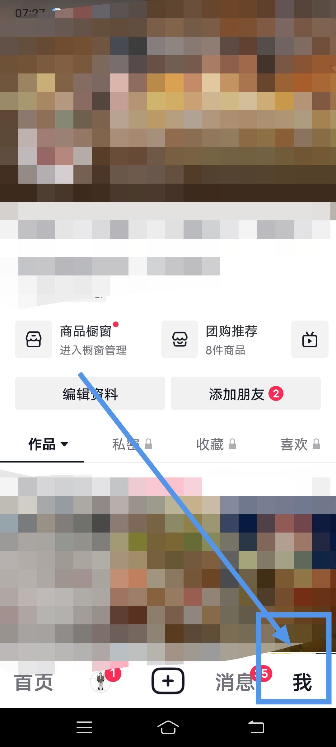 抖音訂單刪除了該怎么找回呢？