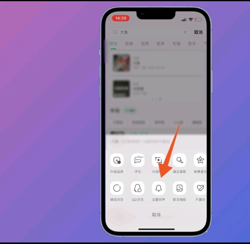 抖音音樂(lè)怎么設(shè)置為鈴音？