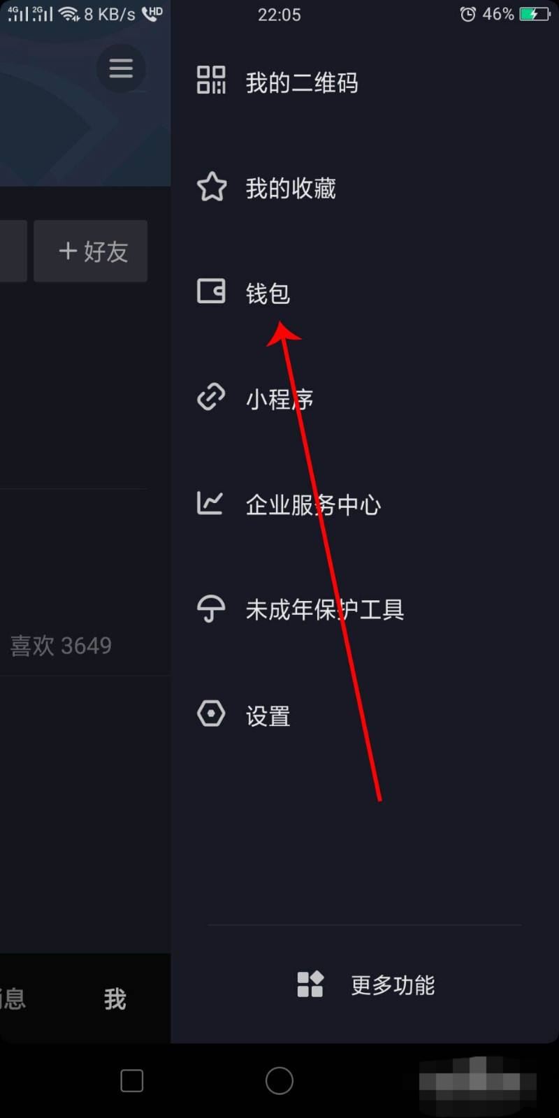 抖音提現(xiàn)到支付寶不成功怎么辦？