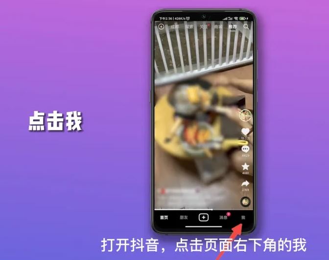 抖音月付風(fēng)控解除最簡(jiǎn)單方法？