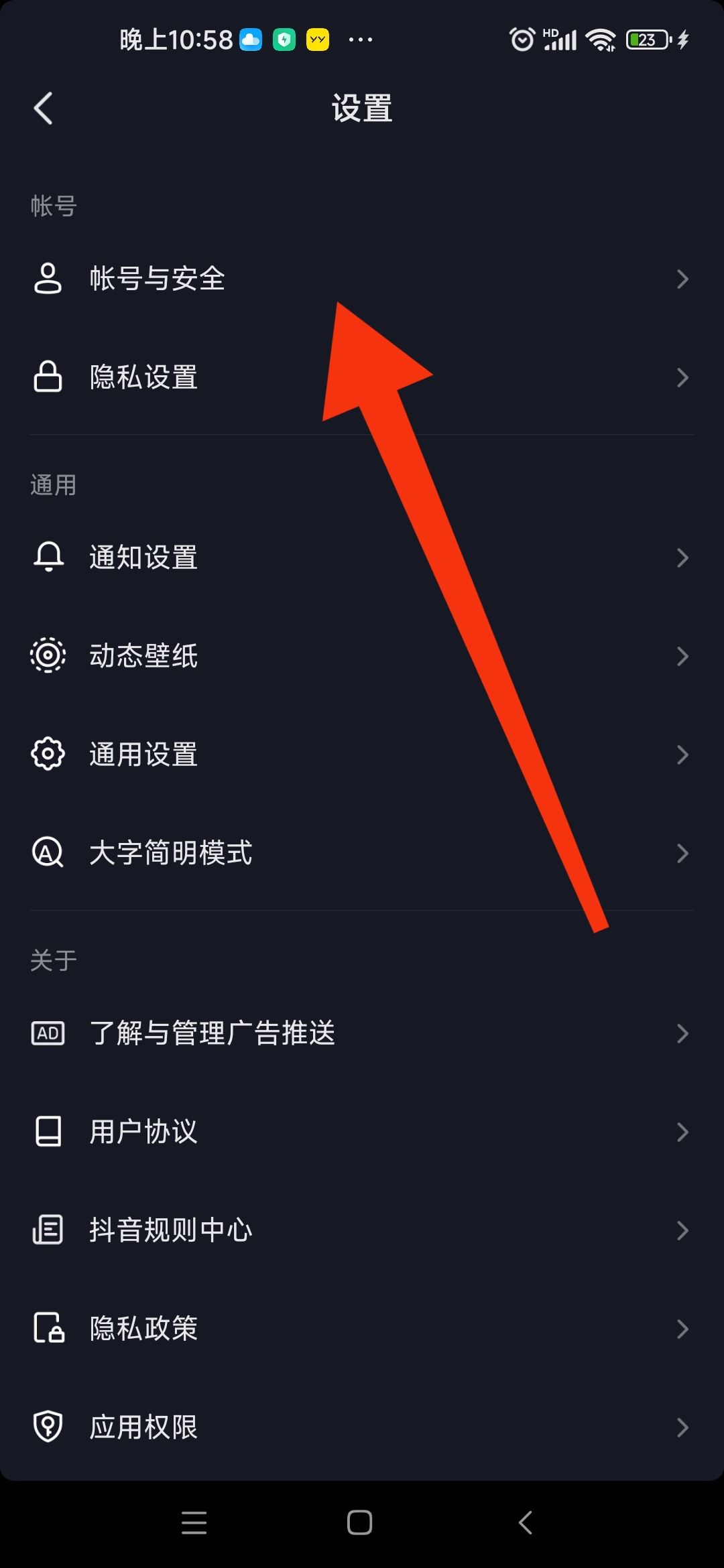 抖音帳號被限制搶福袋怎么辦？