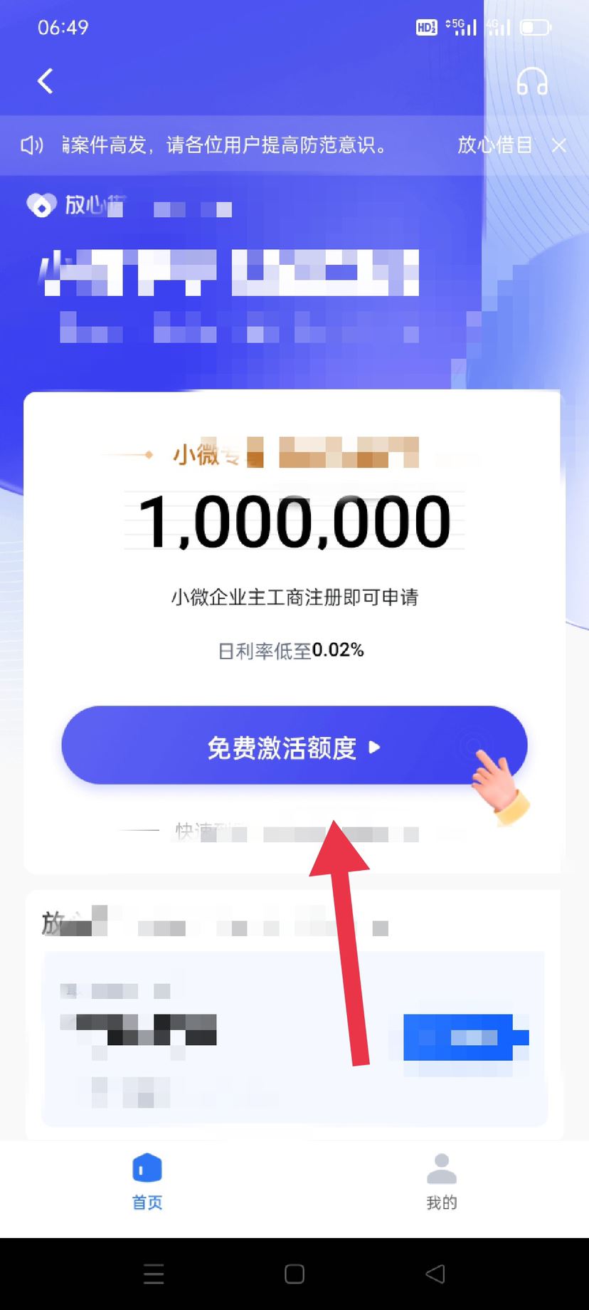 抖音放心貸怎么開通？