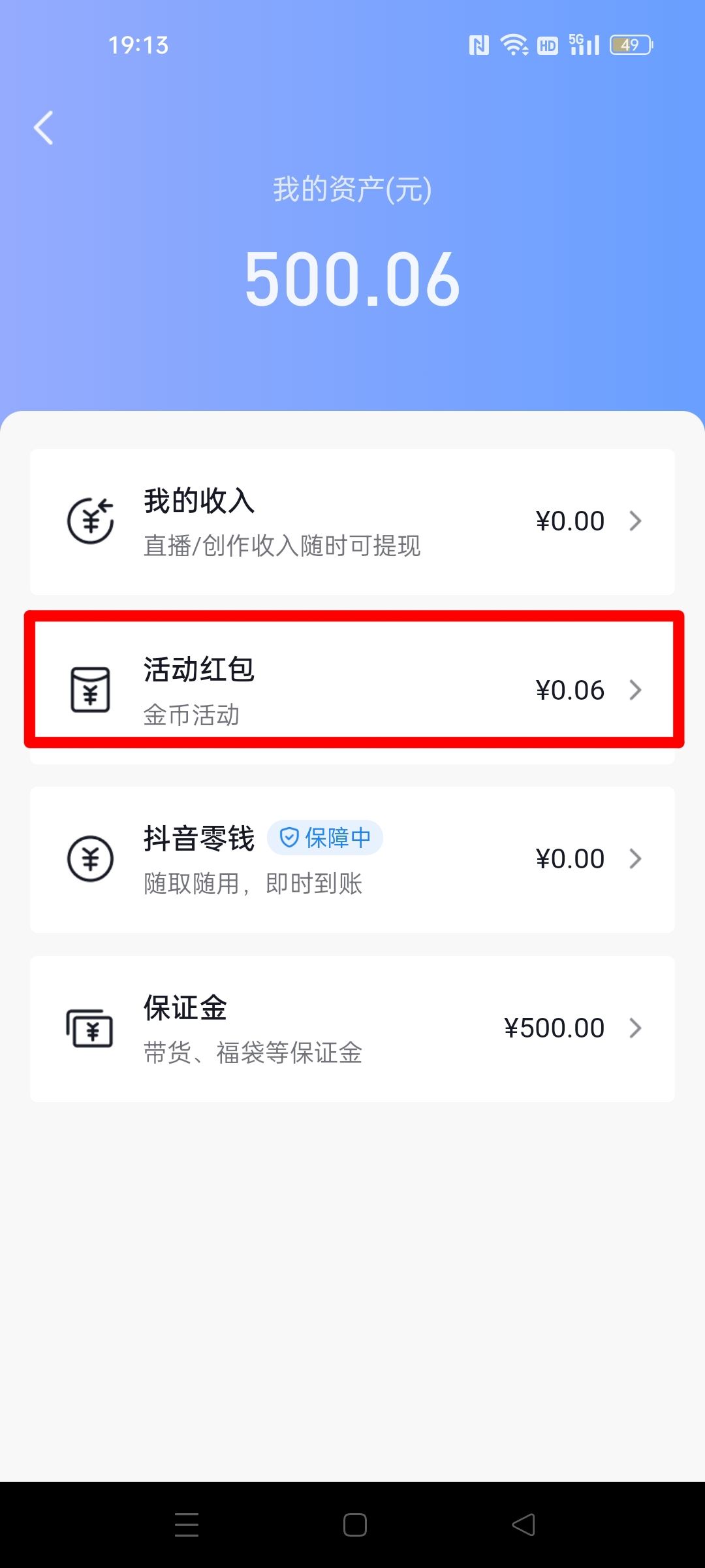 抖音錢包怎么提現(xiàn)到支付寶？