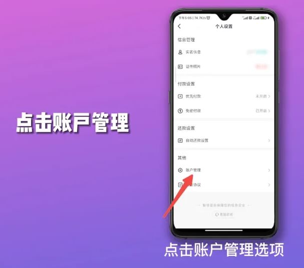 抖音月付風(fēng)控解除最簡(jiǎn)單方法？