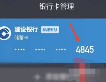 抖音怎么轉賬限額？