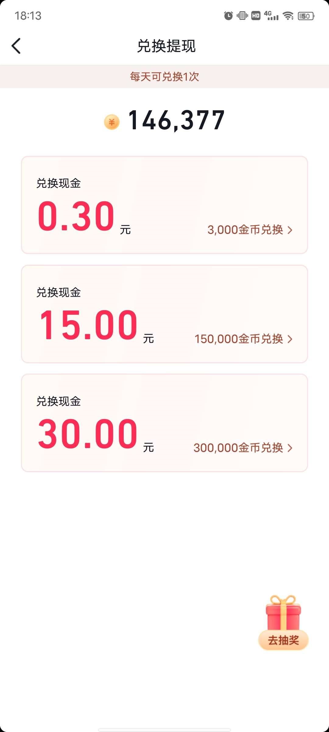抖音提現(xiàn)明明15元怎么才3元呢？
