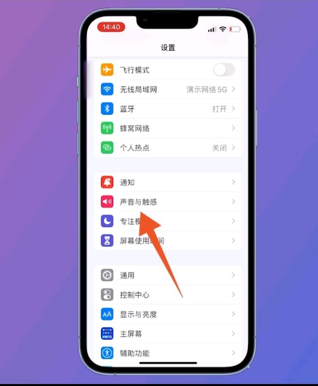 抖音音樂(lè)怎么設(shè)置為鈴音？