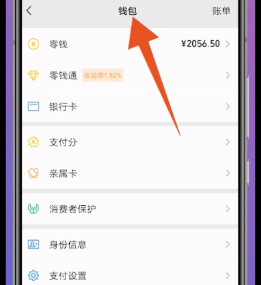 抖音極速版怎么提現(xiàn)到微信里？