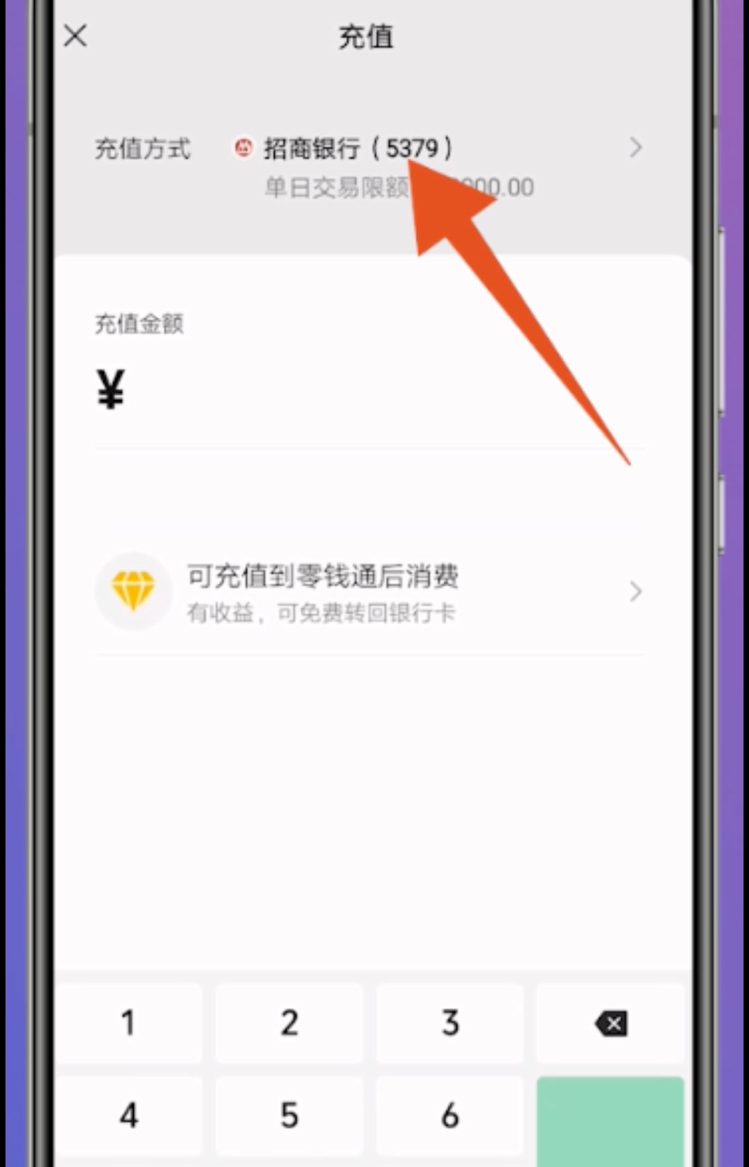 抖音極速版怎么提現(xiàn)到微信里？