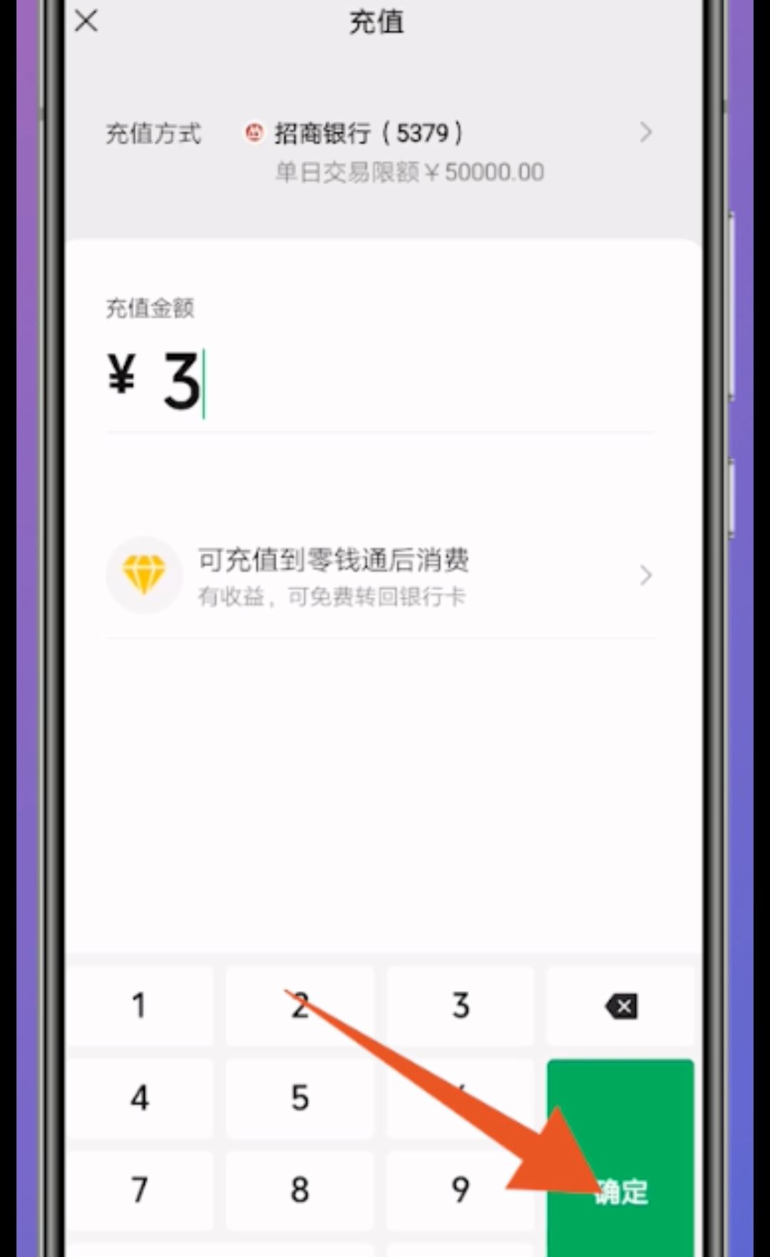 抖音極速版怎么提現(xiàn)到微信里？