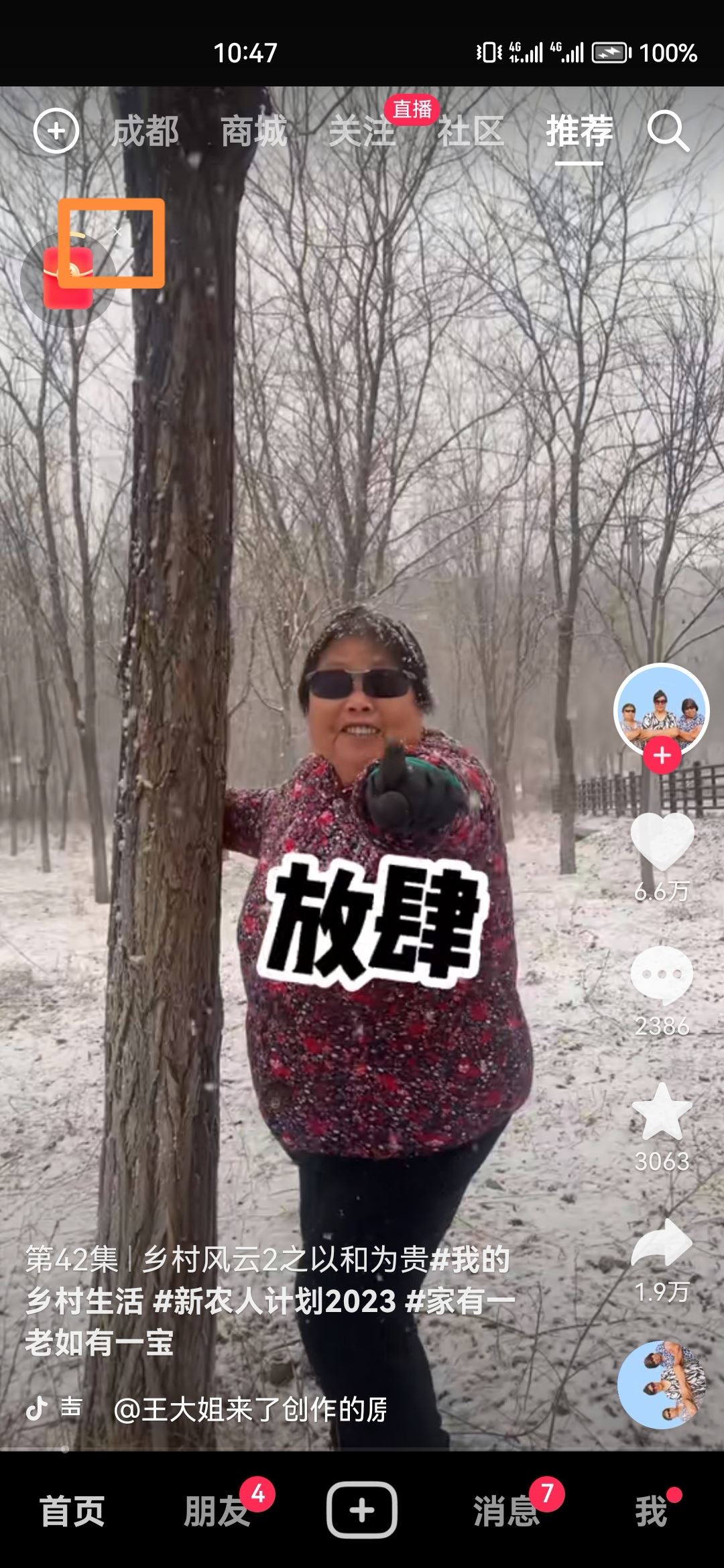 怎么把抖音紅包標(biāo)志去掉？