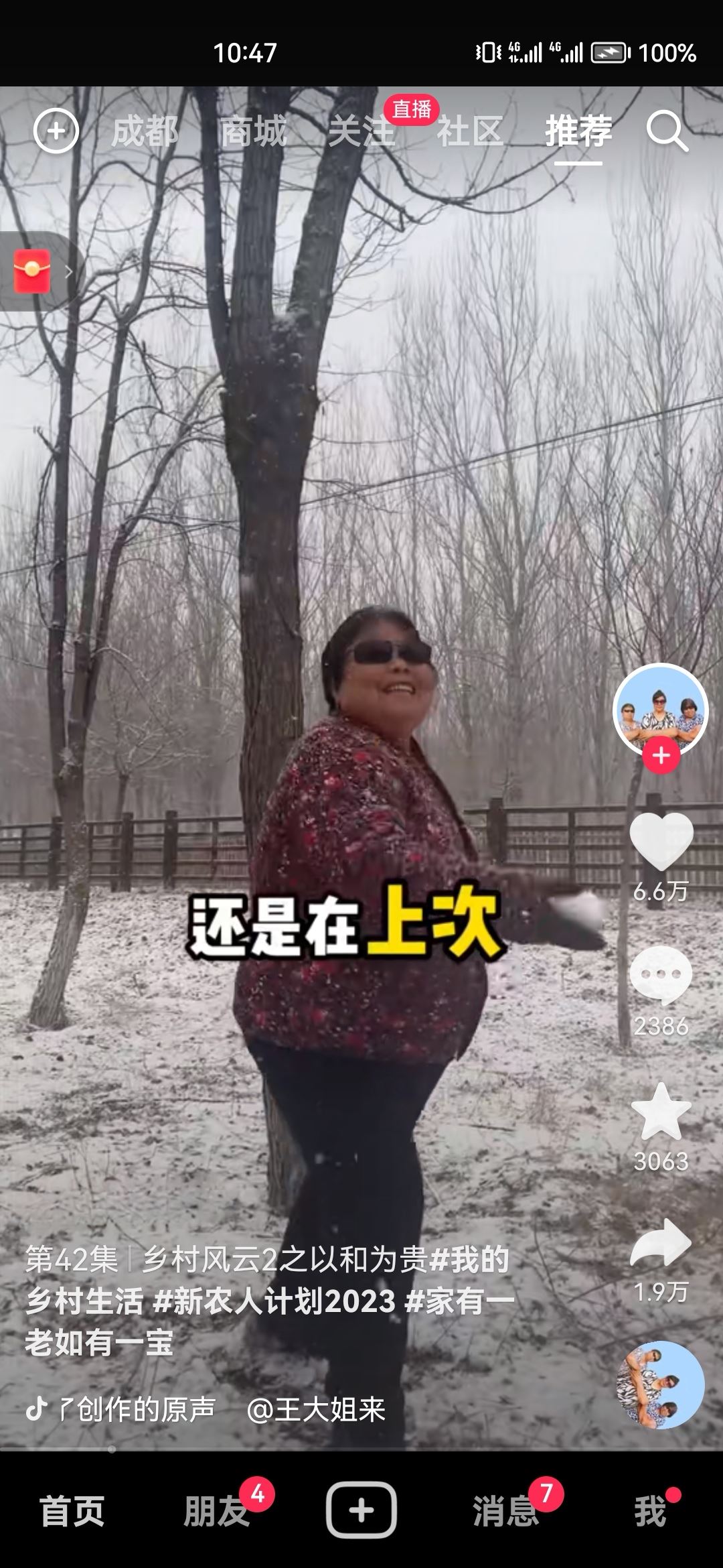 怎么把抖音紅包標(biāo)志去掉？