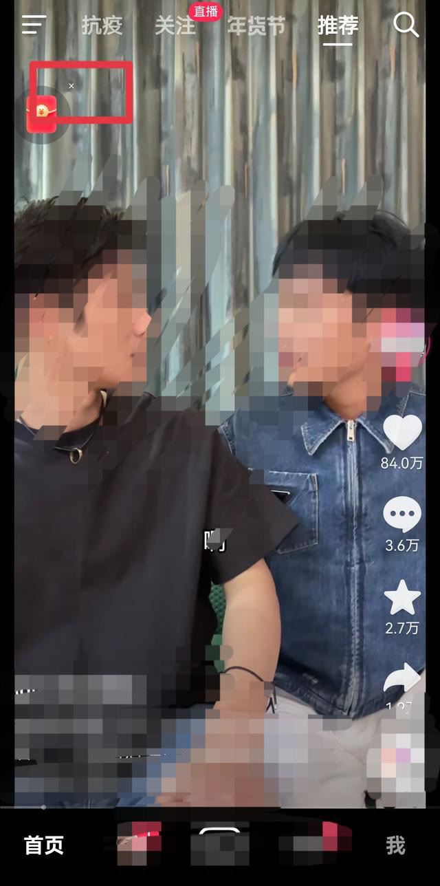 抖音做任務(wù)得金幣功能怎么關(guān)閉？