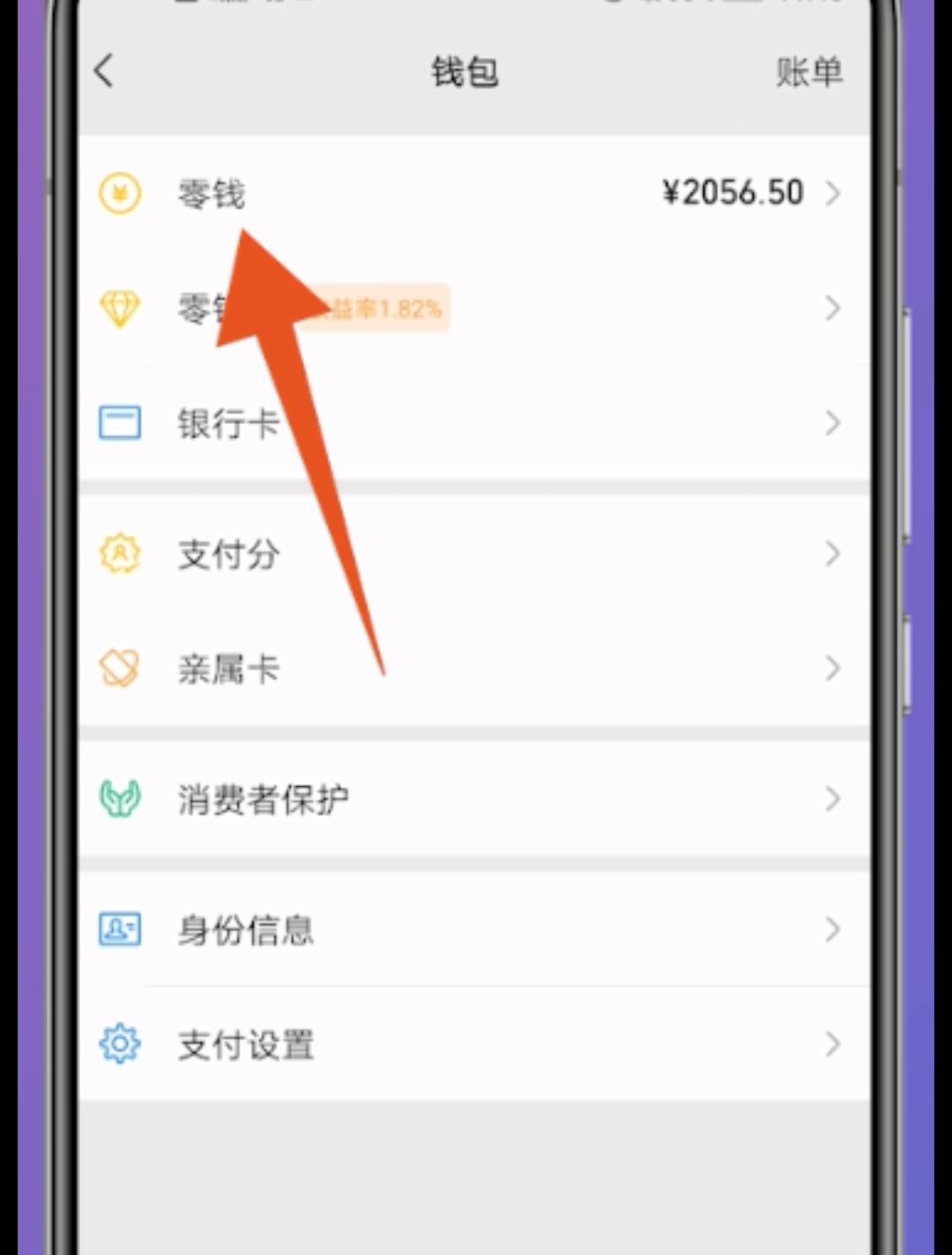 抖音極速版怎么提現(xiàn)到微信里？