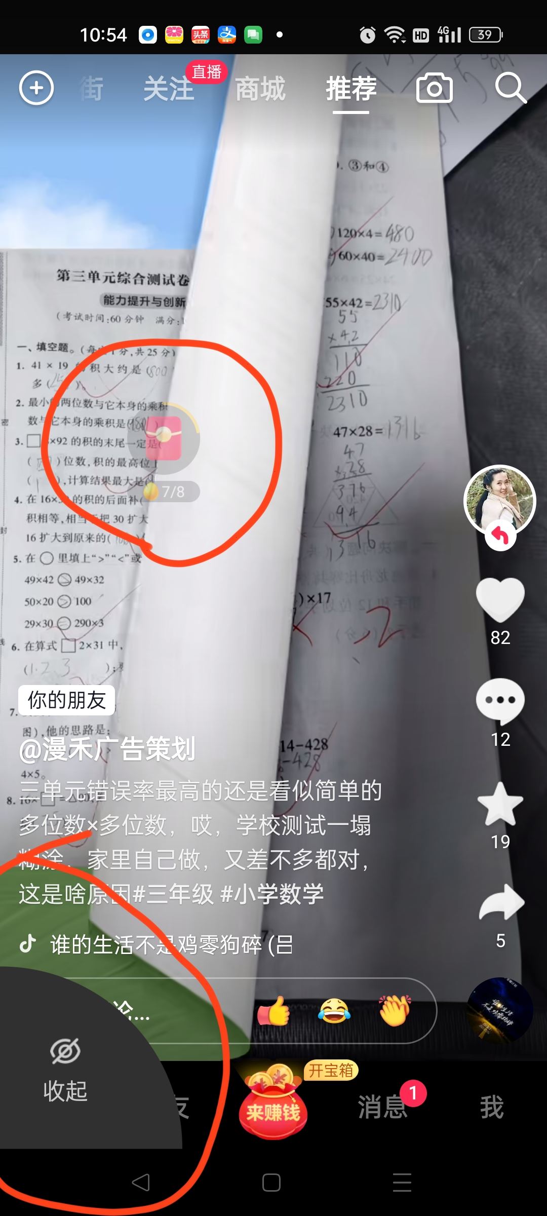 抖音領(lǐng)金幣紅圈不見了怎么找回來？