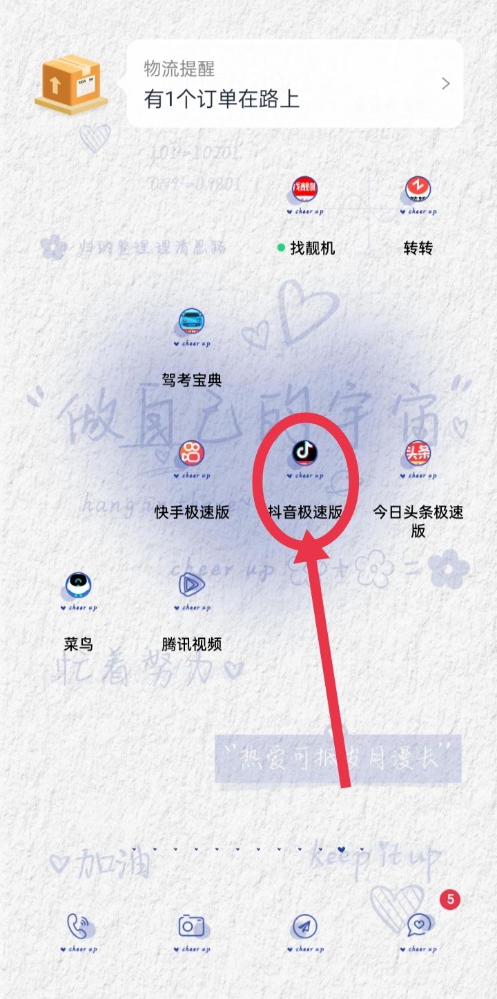 抖音零錢怎么提現(xiàn)到支付寶？
