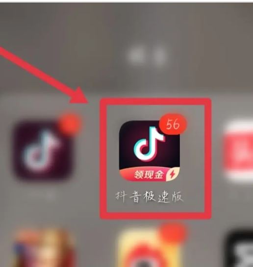 抖音怎么開(kāi)寶箱到3000金幣？