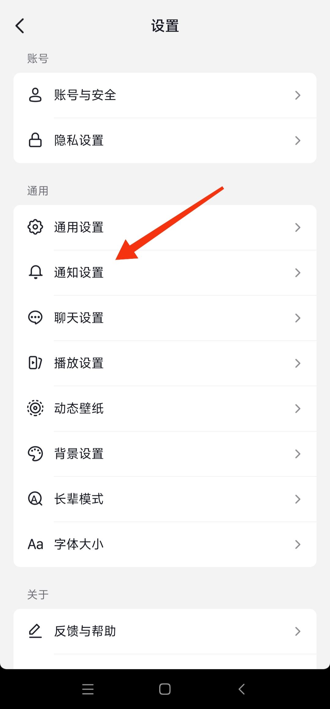 抖音不顯示該聊天的窗口怎么恢復？