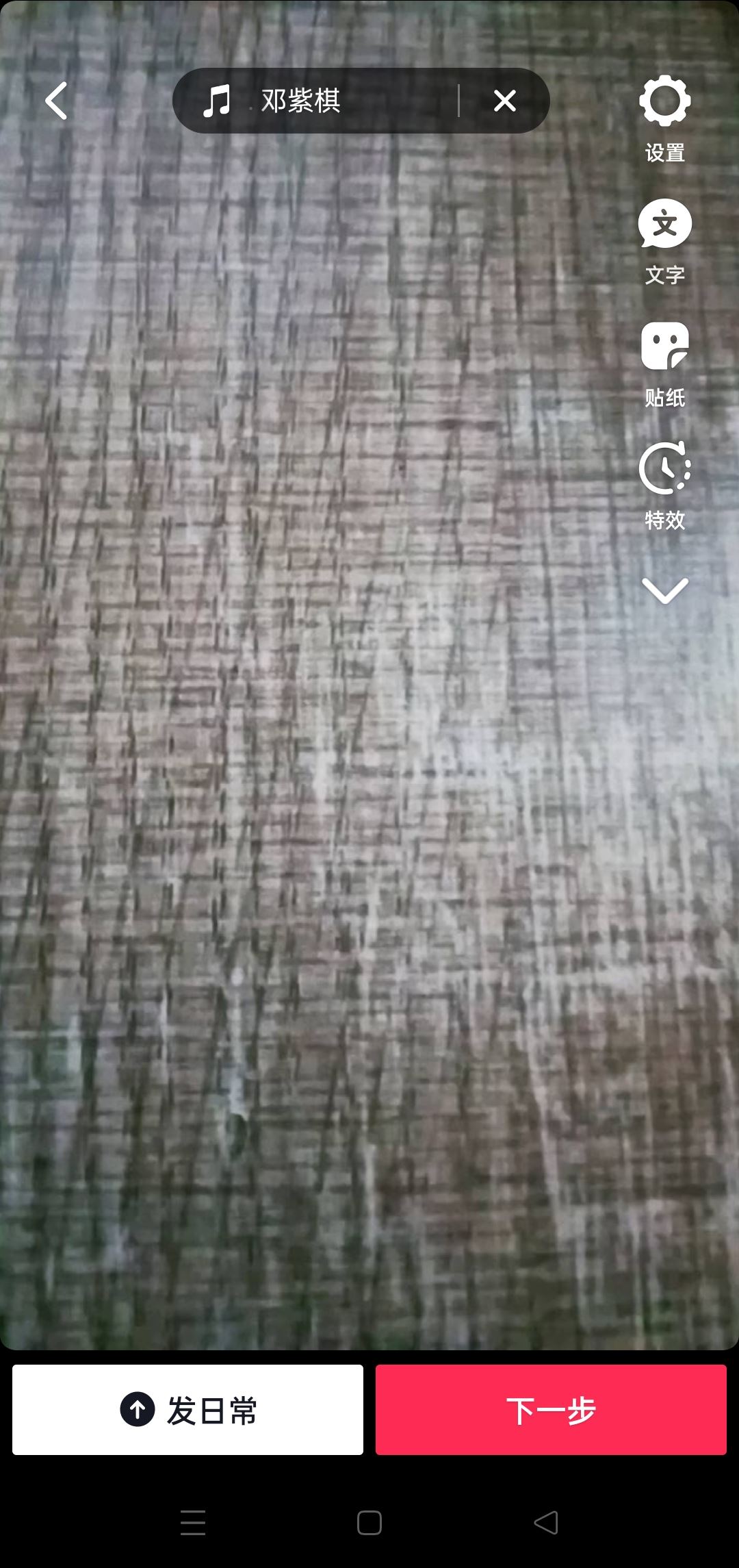 抖音極速版找不到拍照頁面？