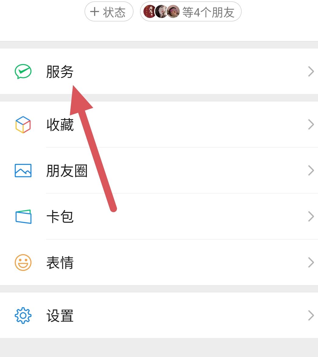 抖音余額的錢怎么轉(zhuǎn)到微信上？
