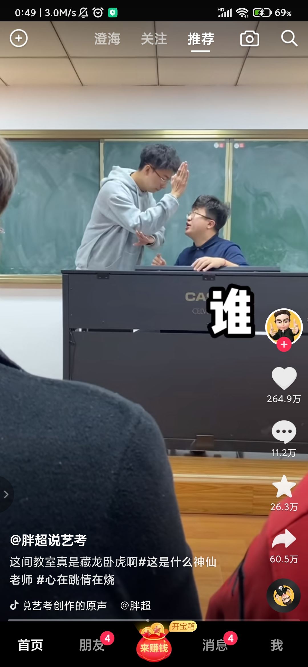 抖音紅包掛件怎么關(guān)閉？