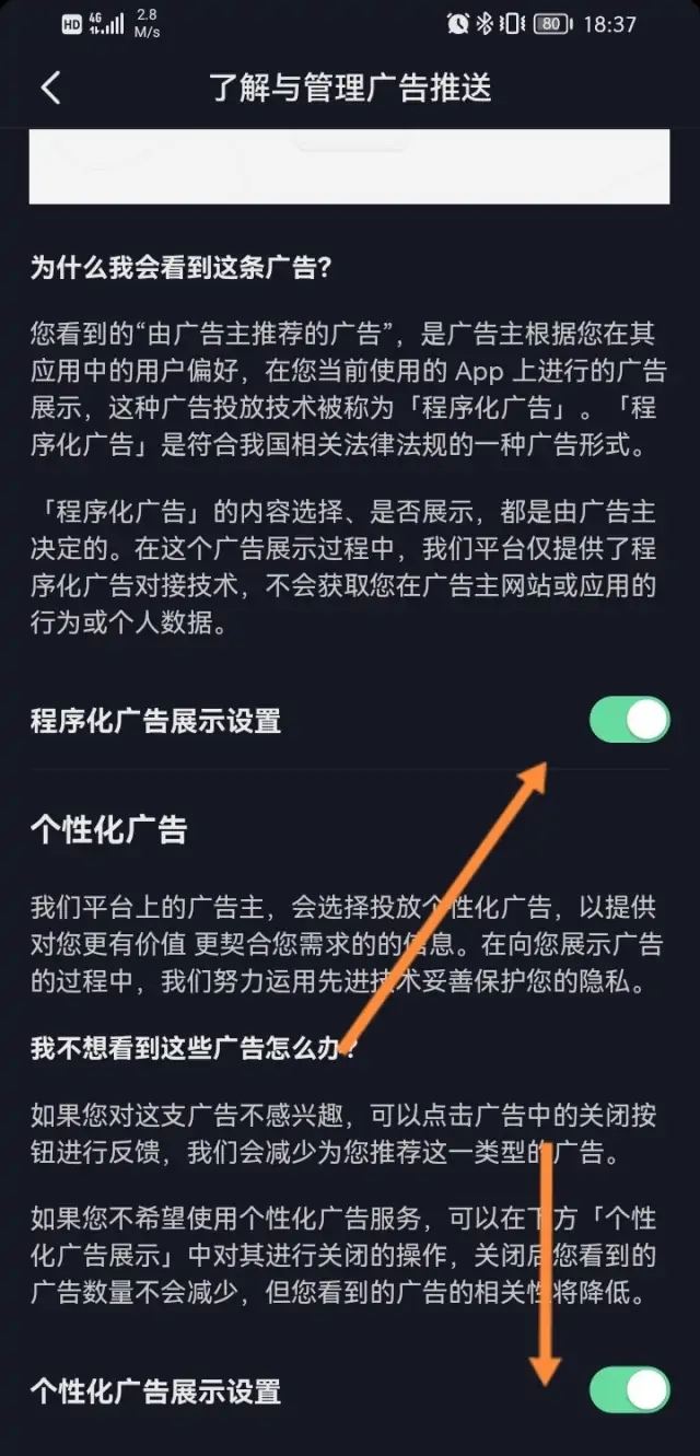 抖音極速版怎樣恢復(fù)開屏廣告？