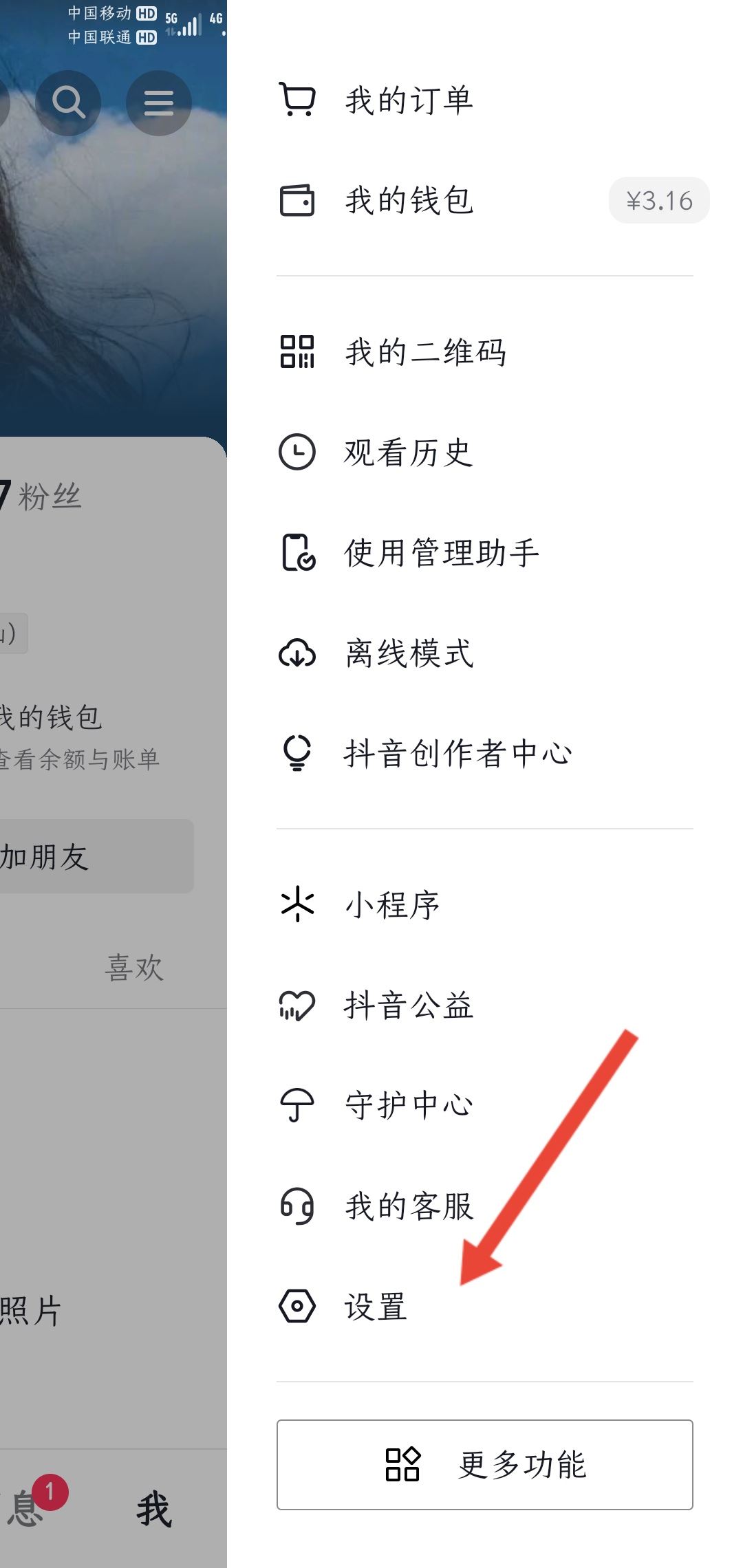 抖音特效搜索鍵沒了怎么弄回來？
