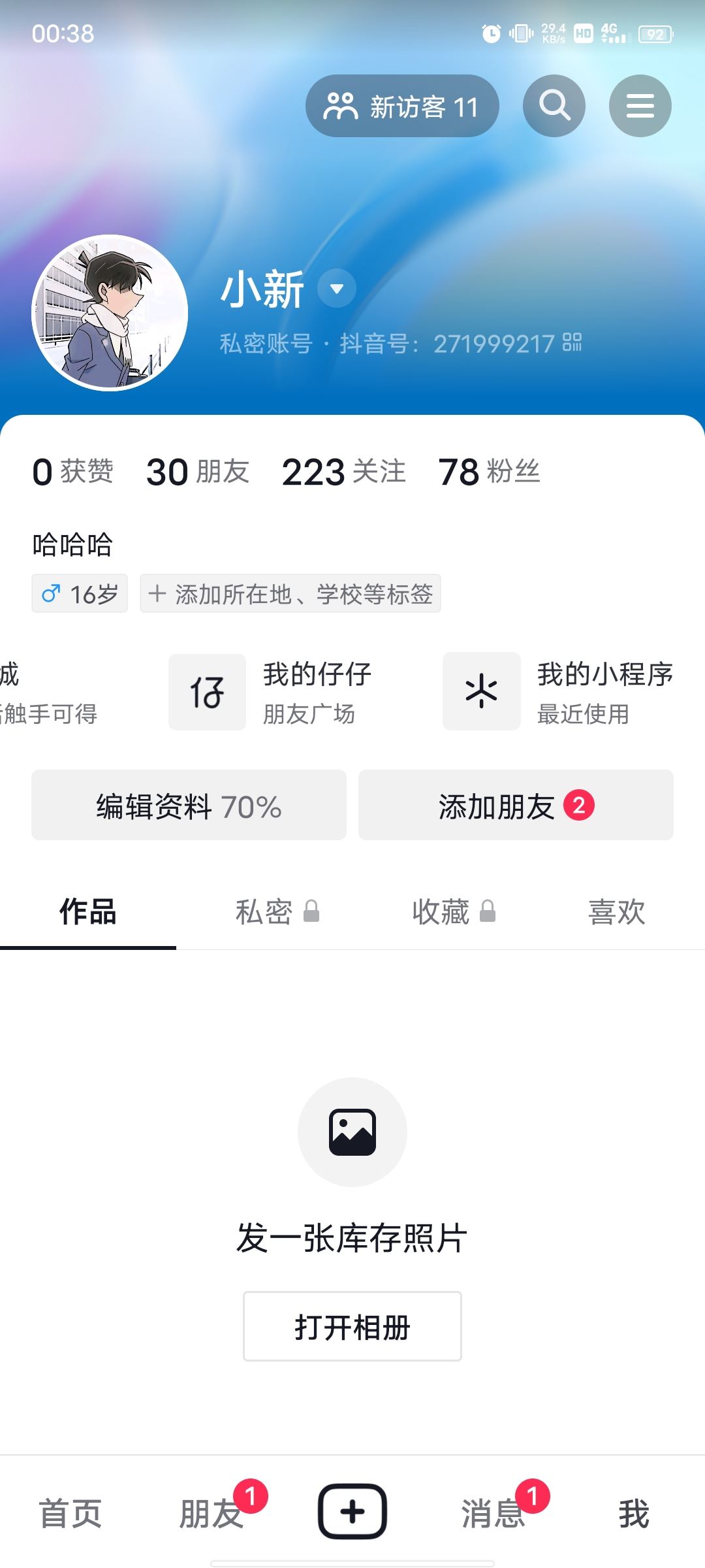 抖音零錢怎么提現(xiàn)到支付寶？
