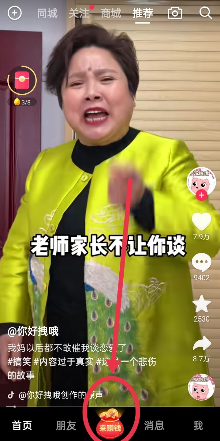 抖音零錢怎么提現(xiàn)到支付寶？