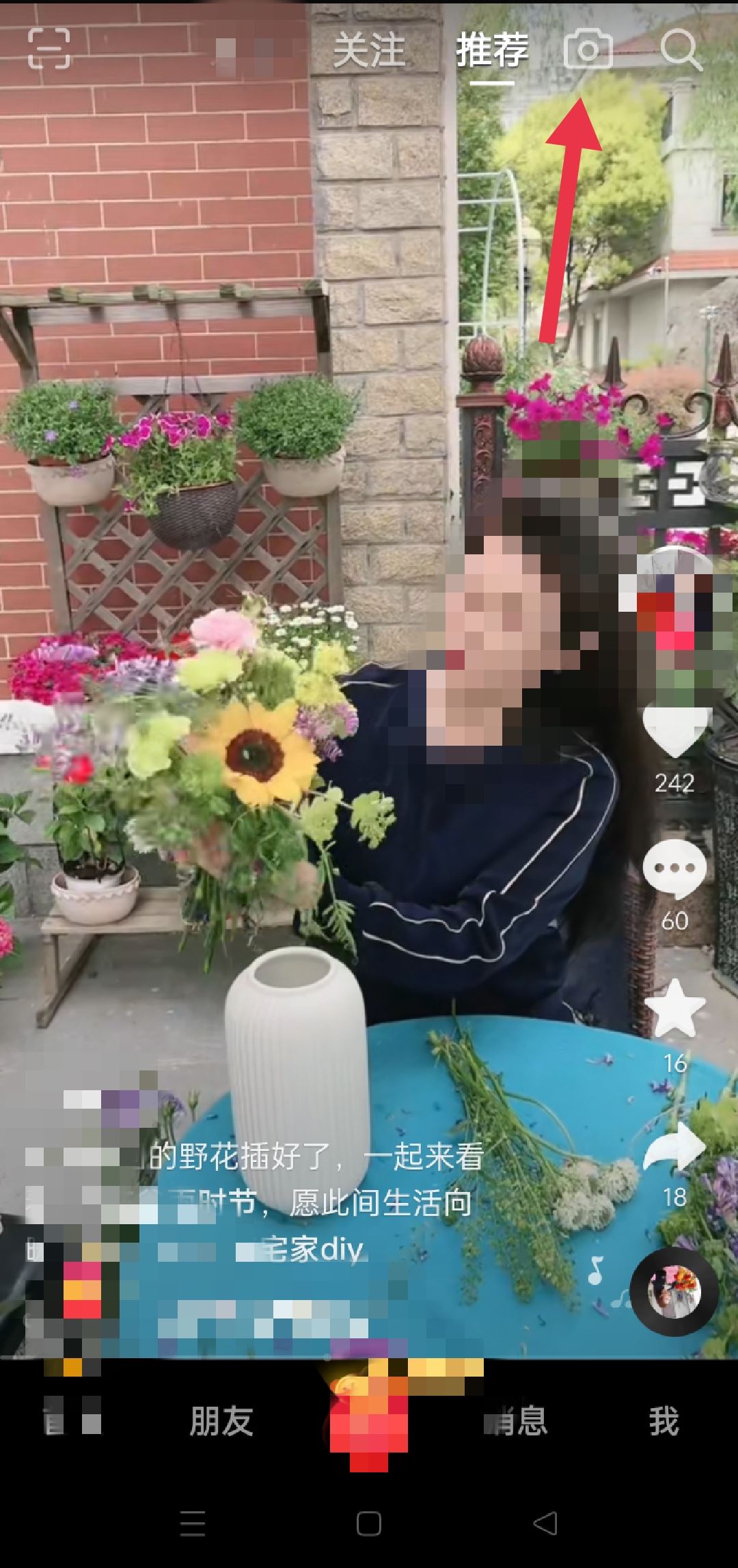 抖音極速版找不到拍照頁面？