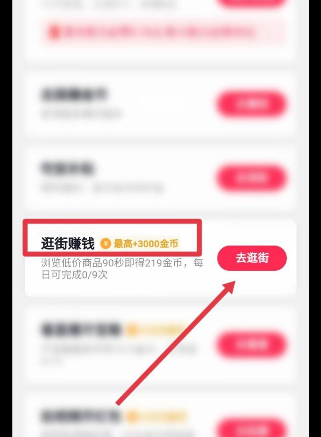 抖音怎么開(kāi)寶箱到3000金幣？