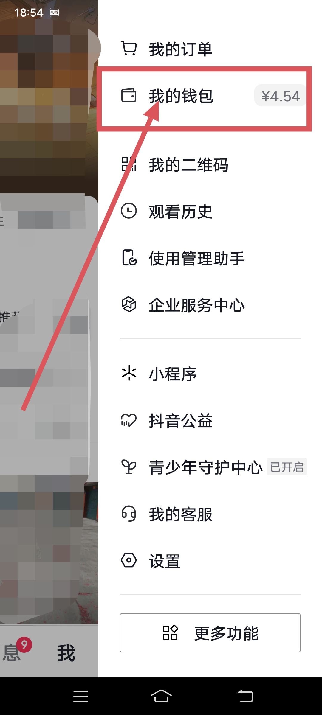 抖音正版紅包掛件怎么開啟？