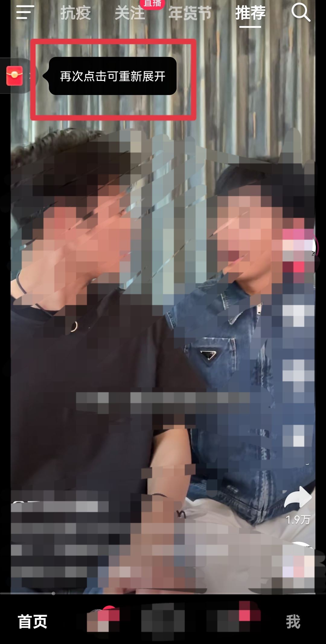 抖音怎么關(guān)閉金幣浮窗？