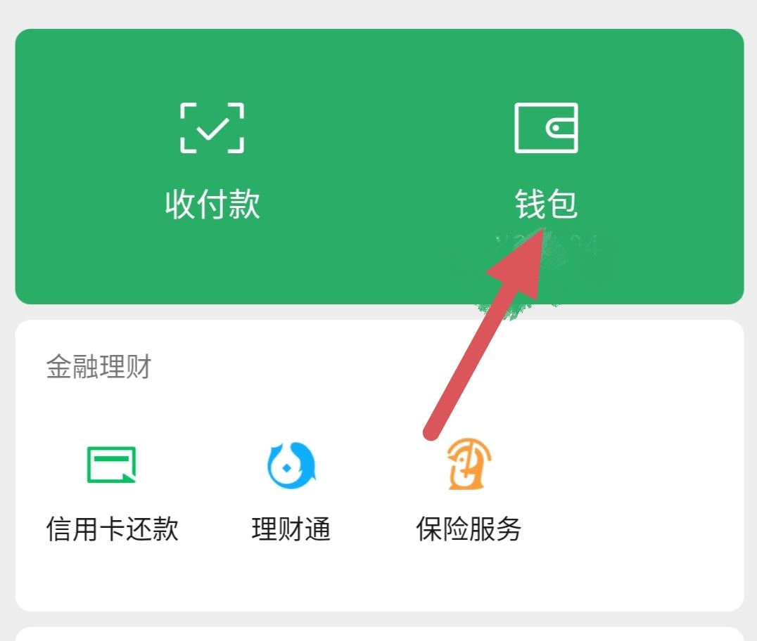 抖音余額的錢怎么轉(zhuǎn)到微信上？