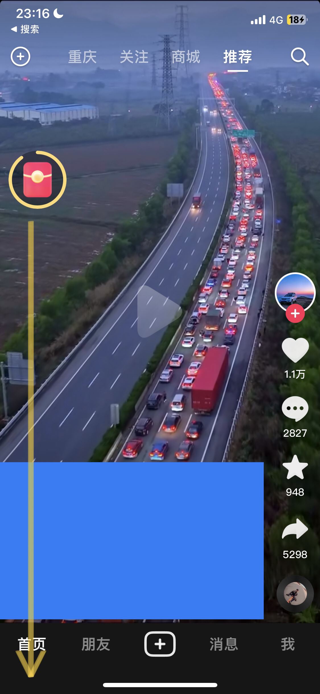 抖音紅包掛件怎么關(guān)閉？