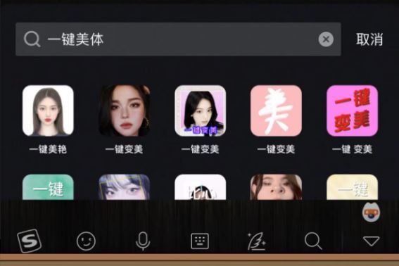 怎么恢復(fù)抖音里的一鍵美體功能？