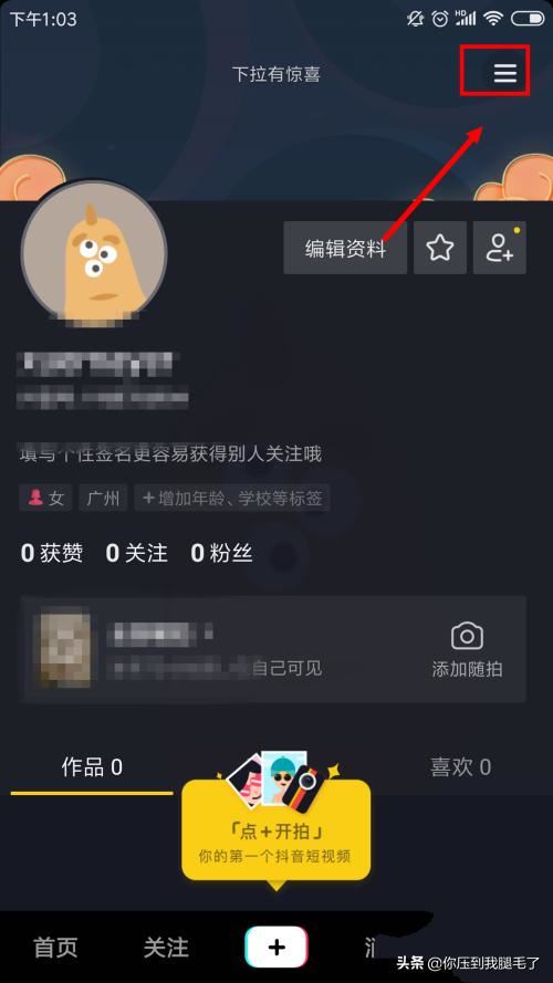 抖音音符紅包怎樣提現(xiàn)，滿多少錢可以提現(xiàn)？