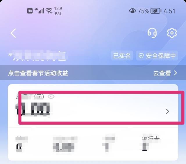 抖音零錢怎么提現(xiàn)？