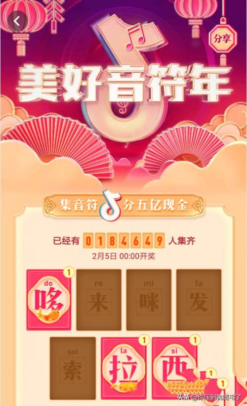 抖音音符紅包怎樣提現(xiàn)，滿多少錢可以提現(xiàn)？