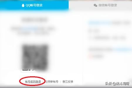 使用QQ賬號登錄騰訊視頻的方法？