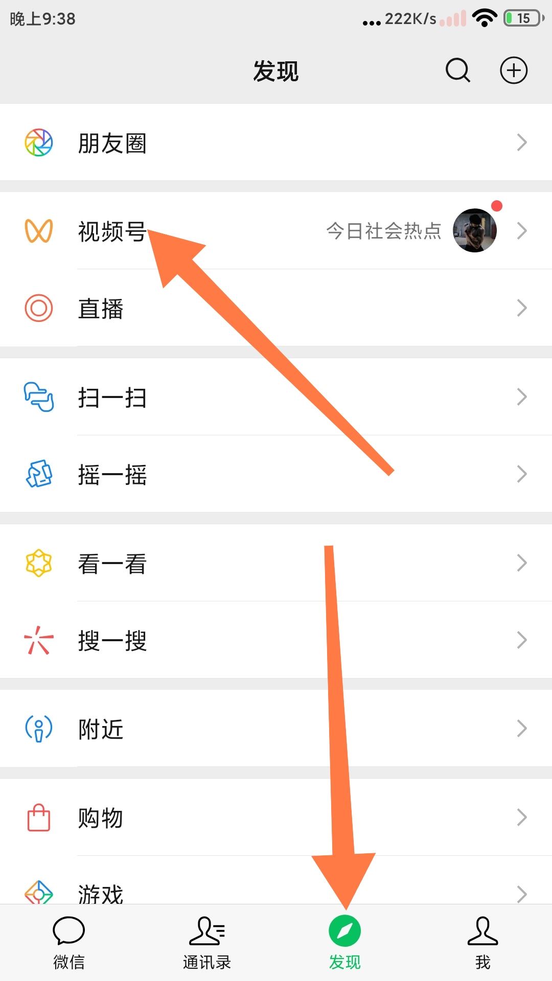 怎樣查看某個好友點贊過的視頻號？